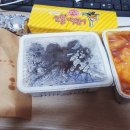신불떡볶이송현점
