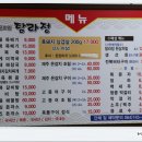 탐라장