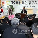 부산은행(부평동지점) 이미지