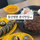 항상 웃는 김밥