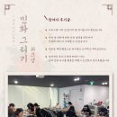 민화그리기 | [26년 04월 원데이클래스] 복을 디자인하다, 민화그리기 워크샵 #후기