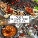 화정동(개인) | 광주 화정동고깃집 금수산방 | 웨이팅 할만한 화정동맛집 후기
