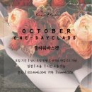 바바플레르