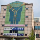 복(福) 공인중개사사무소 이미지