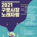 구로시장 이미지