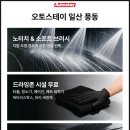 픽스오토 | 일산 노터치세차장 올뉴K7 흠집 전혀 안 남는 완벽한 오토스테이 방문후기