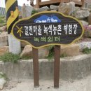 신안갈전마을 이미지