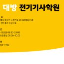 신길전기