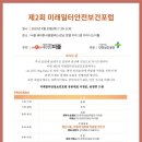 미래안전보건 이미지