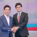 [뉴스 ＞ 국회·정당] 김문수·한동훈, “‘반(反) 이재명’ 모두 힘 합쳐야” 이미지