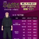 성우 | 주술회전 시부야사변 X 사멸회유 에노키 준야 성우 무대인사 후기