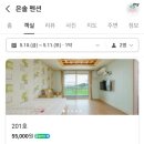 은솔펜션 이미지
