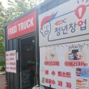 보경쉼터 이미지
