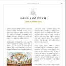 2026년 7월 19일 연중 제 16주일 • 농민주일 가해 제 1191 이미지