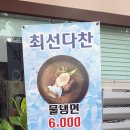 최선다찬 네이버블로그