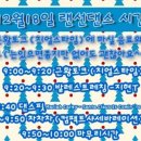 와우댄스핏