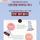 헤어바이헤라 | 12월 올리브영 빅세일 올영세일 추천 2025 올리브영 어워즈