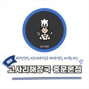(주)제주고사리해장국중문본점 | 제주고사리해장국 중문본점 내돈내산 맛집 추천