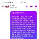 독립운동가 후손 대표 변호사 정철승님과 독립운동가 비하한 만화가 윤서인과의 대화내용 이미지