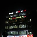 어방참숯장어구이 이미지