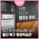 직장인 홈패션 기초반(야간) | 울산 북구 평생학습관에서 타로 기초반 수강후기
