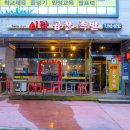 이락곱창 이미지