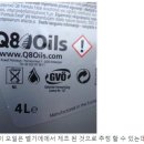 S-OIL(주)계명II주유소 | Q8 VX Longlife 5W-30