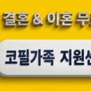 국민의 배우자 관광비자(C-3-1) 발급 구비서류 이미지