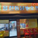 무등시장 옛날통닭 티스토리