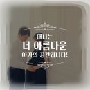 예리미헤어예리美헤어 | 안양 만삭 너무 예쁜 촬영 예쁘게 남겨요~