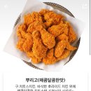 멕시카나(치킨)광안점 이미지