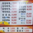 수미네식당 이미지