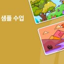 쑤샘영어학원