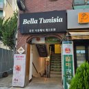 원더플독 | 수원 성균관대역 벨라튀니지 이색적인 지중해식 요리 맛집