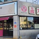 사동입구 주차장 이미지