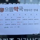 신정약국 이미지