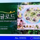 농업회사법인 (주)태반의땅 제주