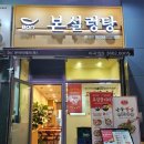 본설렁탕마곡역점