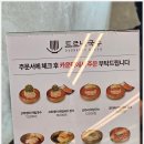 드르니국수