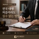 강북법무사법인주사무소 | 비영리법인 주사무소 이전 전국 대행 처음이라도 실수 없는 방법