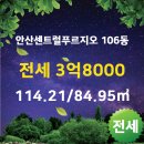 안산부동산공인중개사사무소 이미지