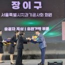 재경 고령중 29회 장이구 이사 보건복지부 장관상 수상 이미지