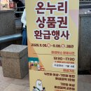 서면종합시장(전통시장) | 부산 서면 지하상가 전통시장 온누리 상품권 환급 행사 후기 / 앤티크 은반지