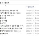 유기농업기사 필기, 필답 기출자료 필요 하시분들 문자로 댓글 또는 쪽지 남겨 주세용 이미지