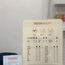 안산 왁싱 시스터뷰티 안산고잔점 디자인 눈썹왁싱 후기