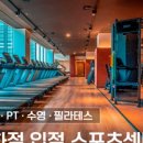 리조트휘트니스목동점 이미지