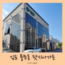 김포가든 | 김포 풍무동 대형카페 팟시아가든 내돈내산 후기｜편하게 힐링할 수 있는 곳