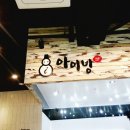 아이빙 네이버블로그