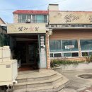 남가횟집 이미지