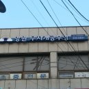 망원무지개지역아동센터 이미지